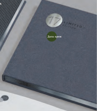 Limited Edition 2017